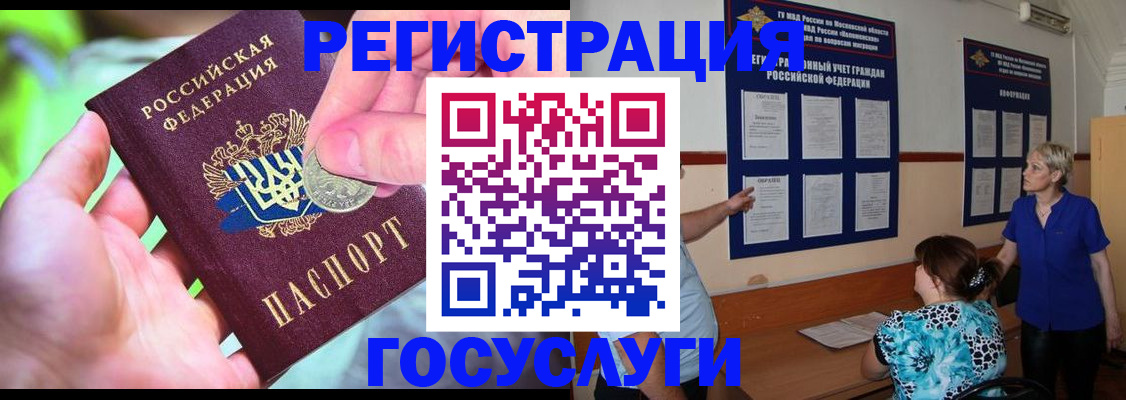 прописка 2025 в Лесном